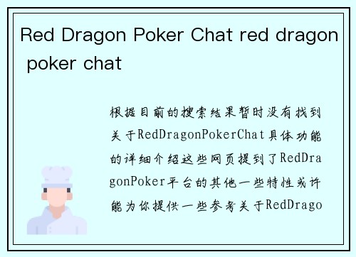 Red Dragon Poker Chat red dragon poker chat
